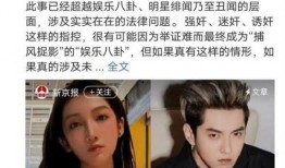 吃瓜娱乐圈事件,揭秘明星幕后风云